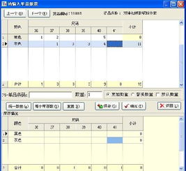 金商家T9服装软件 财务行业管理ERP产品全面解析
