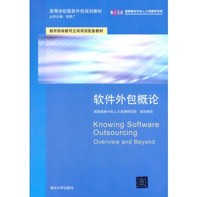 软件外包概论与二手市场的机遇