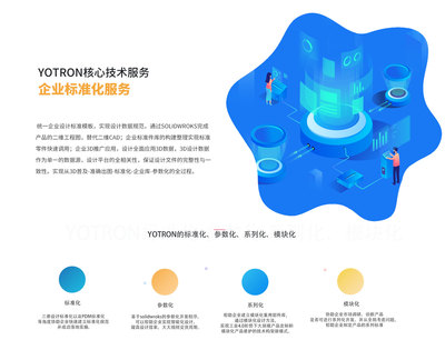 山东省装备制造业协会技术开发服务中心 引领机械设计外包与产品标准化的专业平台
