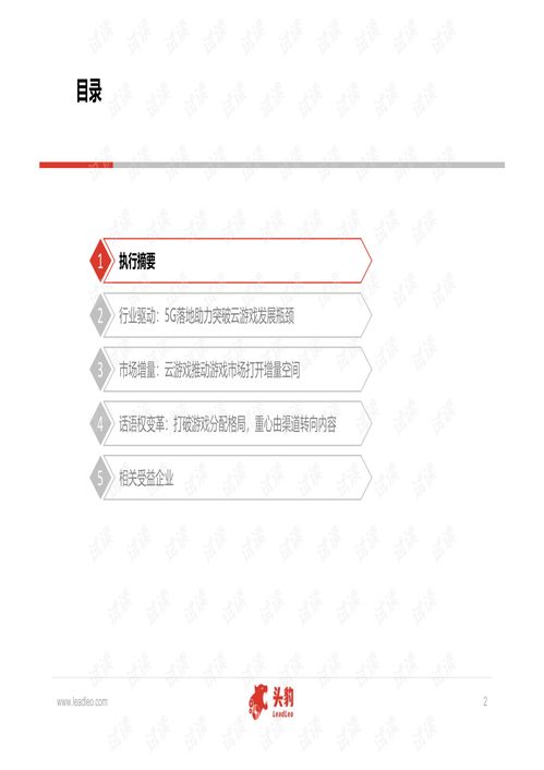 云游戏与软件外包服务 2020年投资逻辑深度剖析