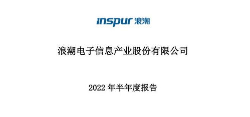 信息安全与软件外包服务 从360、浪潮信息、润和软件、中科曙光看企业含金量对比