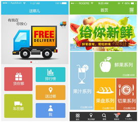 威客齐天 以腾达自信，在App定制与软件外包服务领域脱颖而出